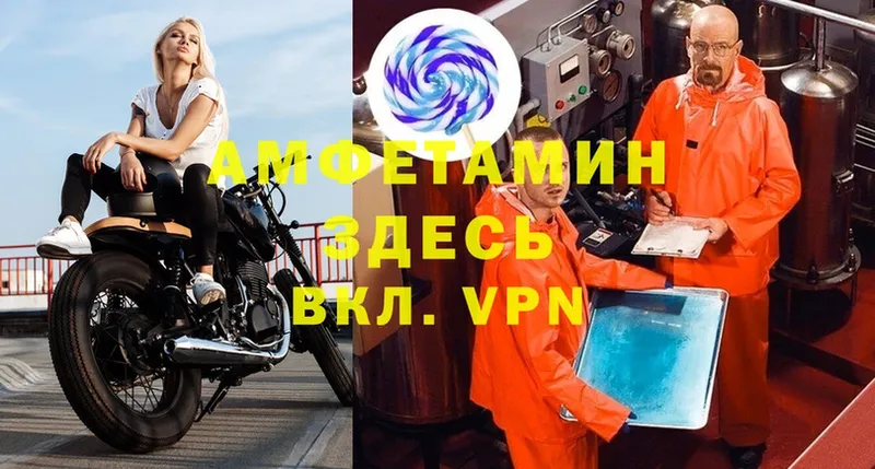 Амфетамин Premium  Заволжск 