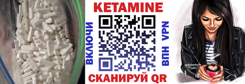 где найти наркотики  Заволжск  КЕТАМИН ketamine 