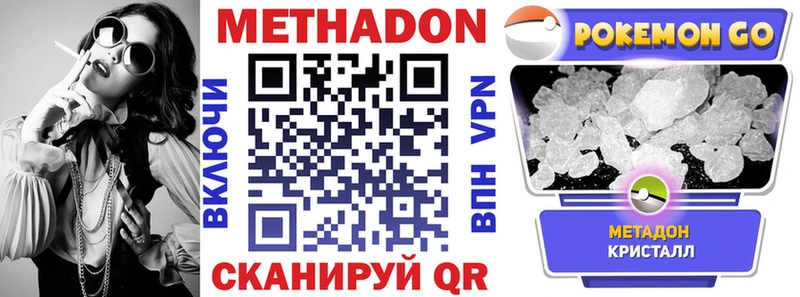 МЕТАДОН белоснежный  что такое   Заволжск 