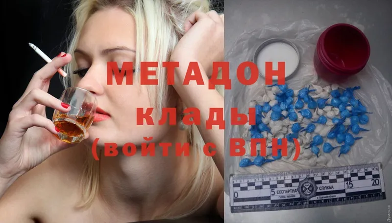 где купить наркоту  Заволжск  МЕТАДОН methadone 