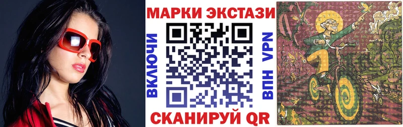 Наркотические марки 1,5мг  купить наркотик  Заволжск 